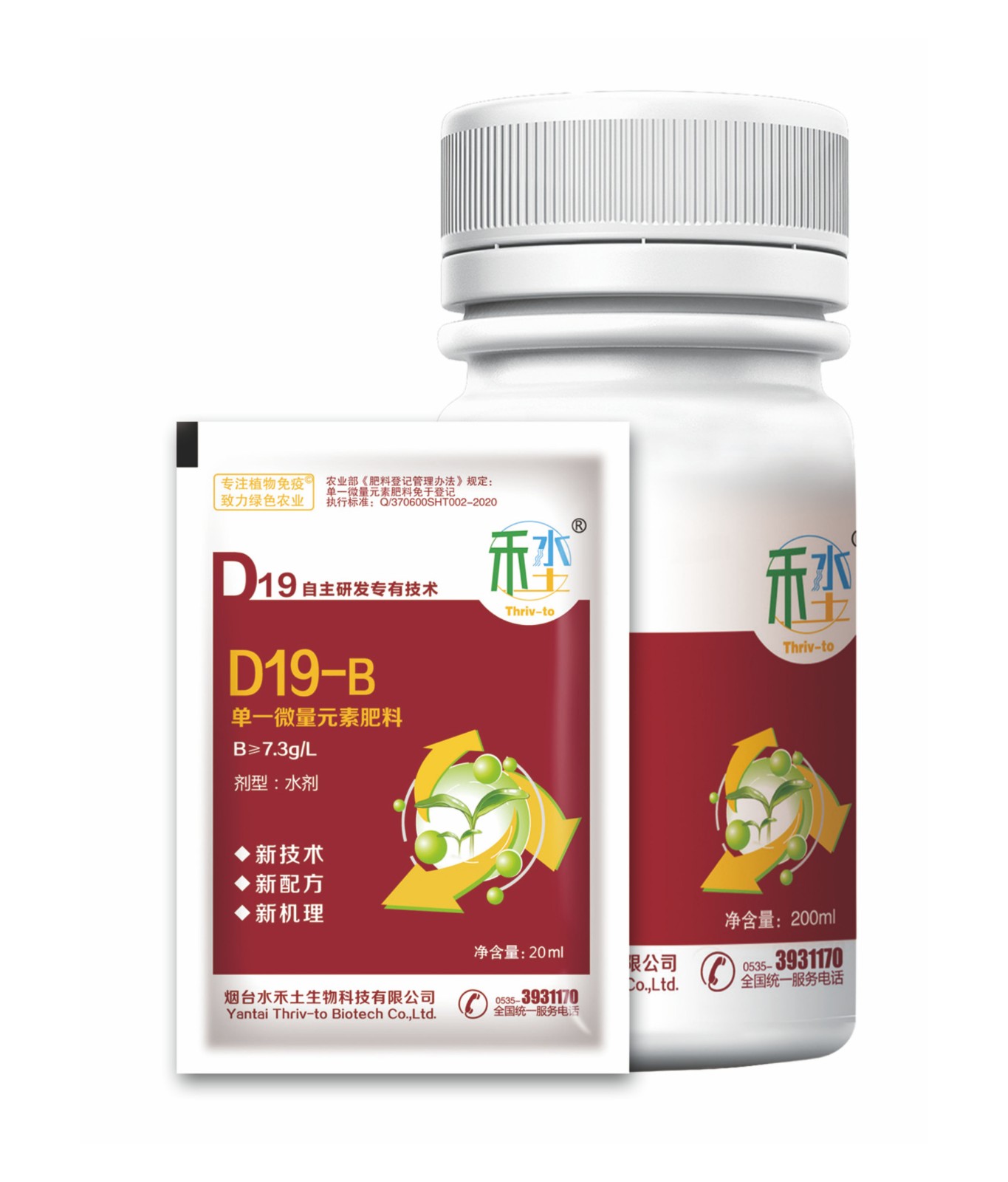 D19制剂